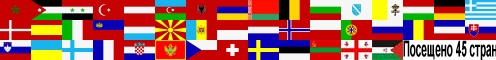 Flags of countries in which motoclub Bedouins MCC was on a motorcycle