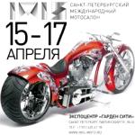 Санкт-Петербургский международный мотосалон IMIS 2011