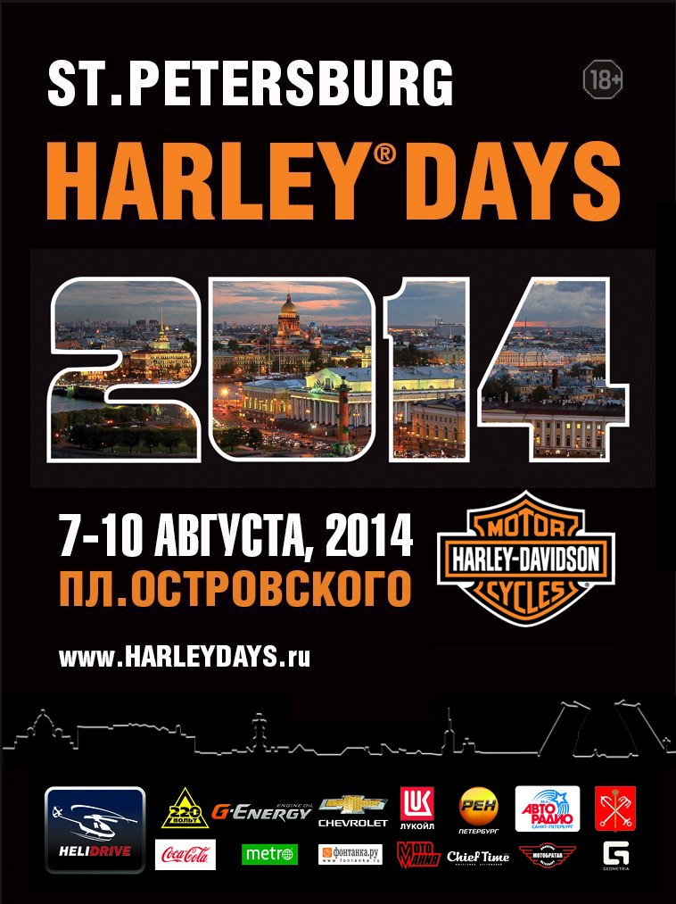 7-10.08.2014, Дни Harley-Davidson в Санкт-Петербурге, H.O.G