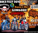 On September, 2-5nd, Bike Fest 2010, Mozhaisk, the Moscow region, Outlaws MC Russia